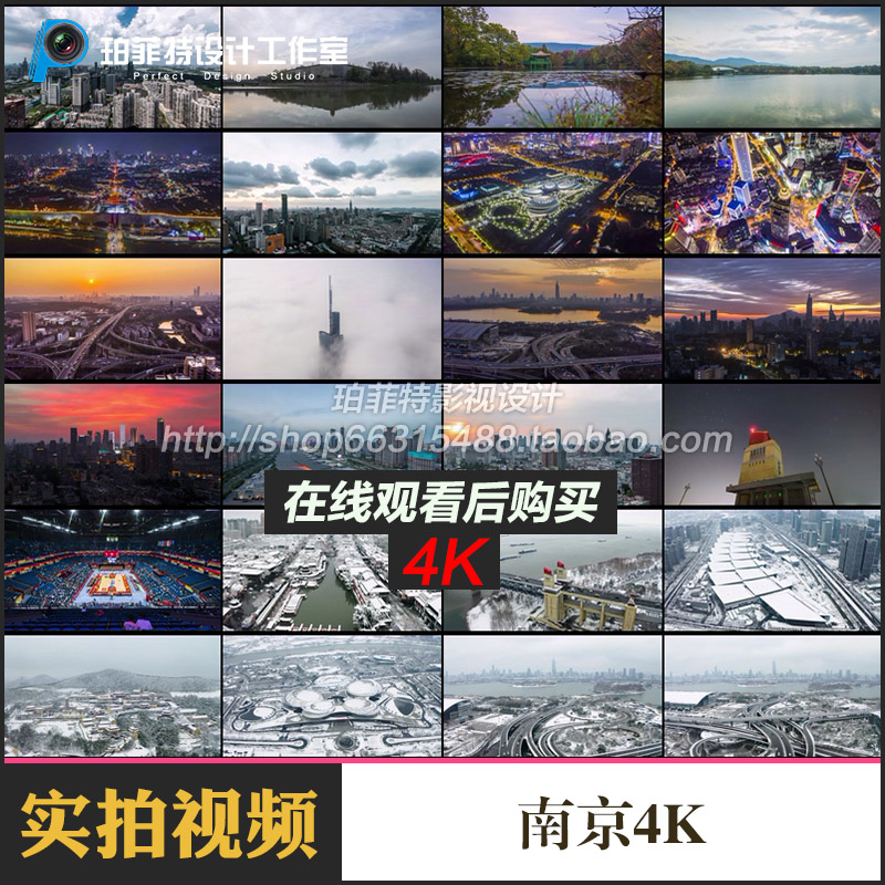 南京航拍4K高清视频素材延时摄影南京城市夜景风光紫峰大厦玄武湖