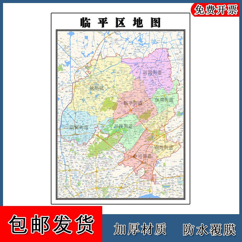 临平区地图1.1m现货浙江省杭州市区域颜色划分图片交通行政贴图