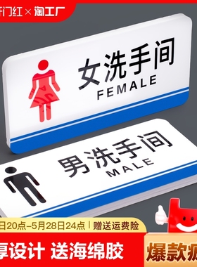 洗手间指示牌卫生间标识男女厕所标牌禁止吸烟提示牌办公室标志门牌科室牌小心台阶警示贴监控编号进入随手