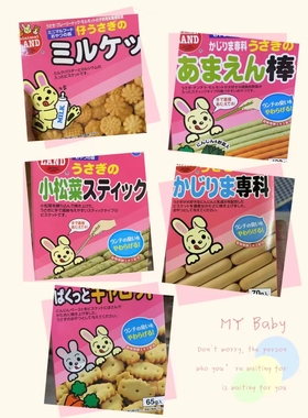 兔子林-日本马卡MARUKAN兔兔龙猫零食小松菜饼干棒50g减轻便臭