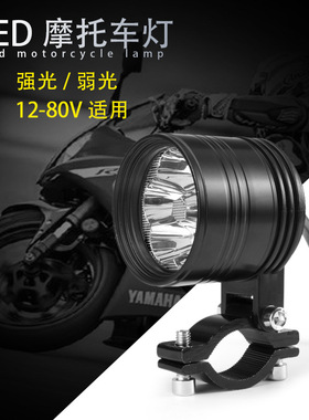 电动摩托车灯改装j外置 超亮12v60V三轮电瓶车强光LED大灯流氓射