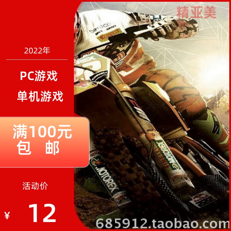 PC游戏竟速赛车系列越野摩托简体中文正式版