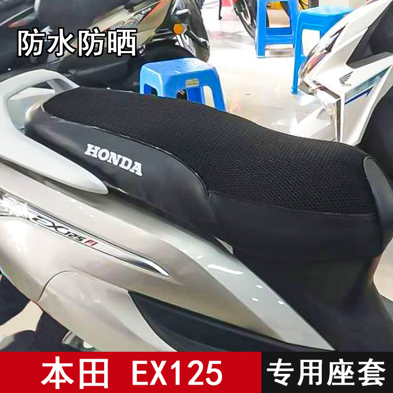 新大洲本田ex125改装