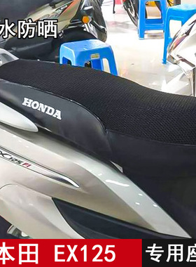 适用新大洲本田EX125坐垫套SDH125T-36座包套座套摩托车改装配件