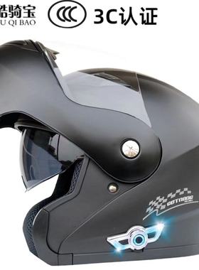摩托车揭面头盔3c认证内置蓝牙耳机冬四季男女通用全盔防雾双镜片
