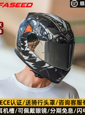 FASEED全盔摩托车双镜片头盔817机车街车男女骑行3c认证冬夏四季