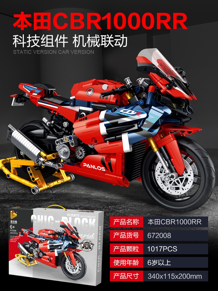 高档宝马M1000RR积木拼装摩托车巨大模型成人男孩玩具生日礼物6-1
