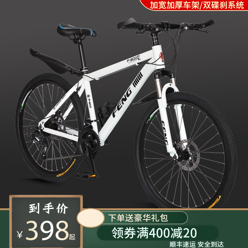 上海凤凰车件有限公司山地自行车成人学生男女式代步变速越野单车