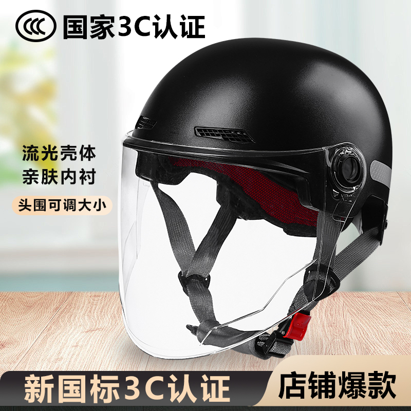3C认证头盔四季通用电动摩托车头盔男女士骑行电瓶车夏季帽半头盔