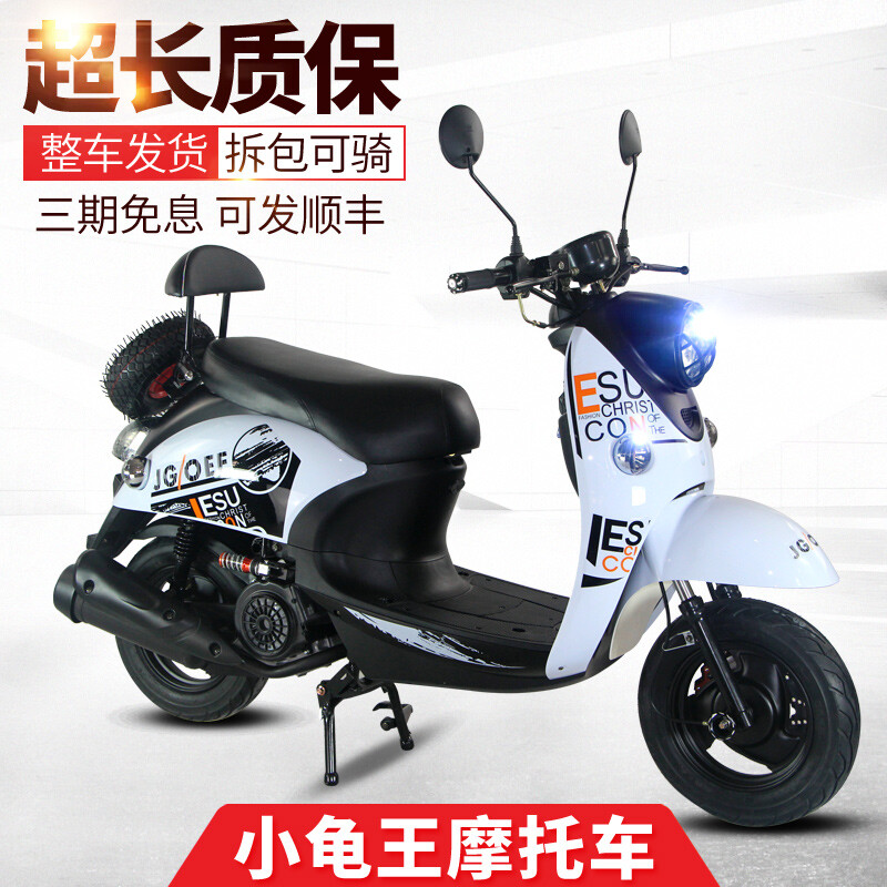 小龟王摩托车125c燃油踏板助力车小绵羊代步车男女国四电喷可上|