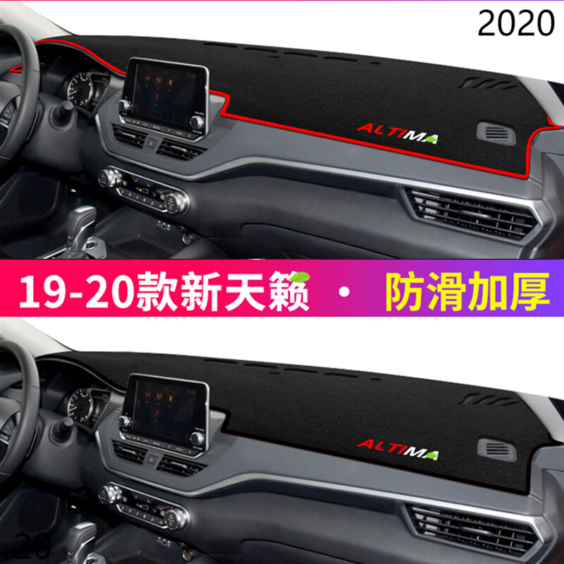 2020年东风日产天籁仪表台防晒避光垫耐用20款尼桑天籁前中控台垫