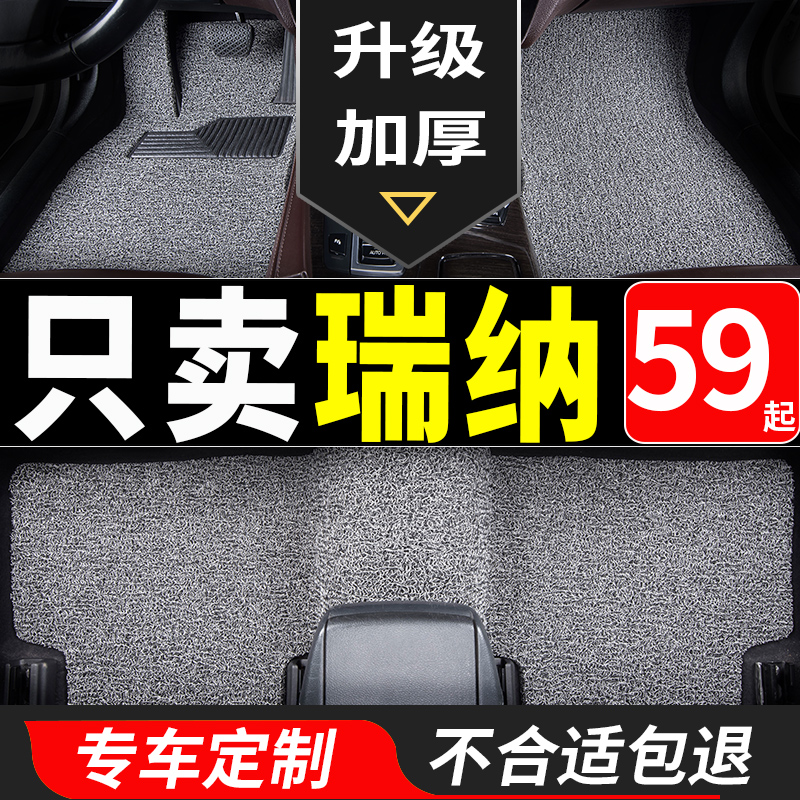 丝圈汽车脚垫适用北京现代2020款16瑞纳地垫车14专用车内2014地毯