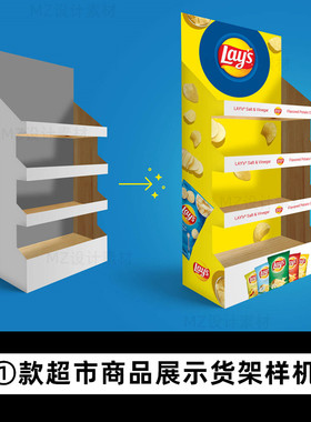 超市零售商品陈列货架设计效果展示psd贴图样机mockup模板VI素材