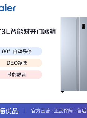 Haier/海尔 BCD-473WGHSS9DG9U1 超薄家用双对开两门风冷无霜冰箱