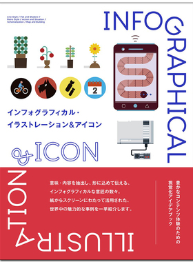 【预 售】INFOGRAPHICAL & ICON，信息图图标与标志设计 日文原版图书书籍进口