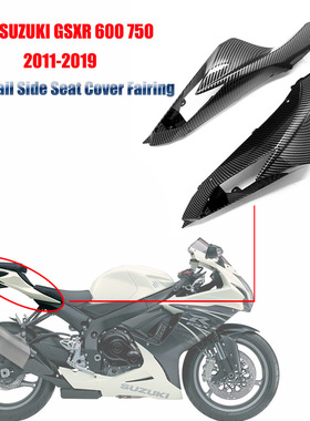 适用于铃木 GSXR 600 750 2011-2019 摩托车后尾侧座椅罩整流罩