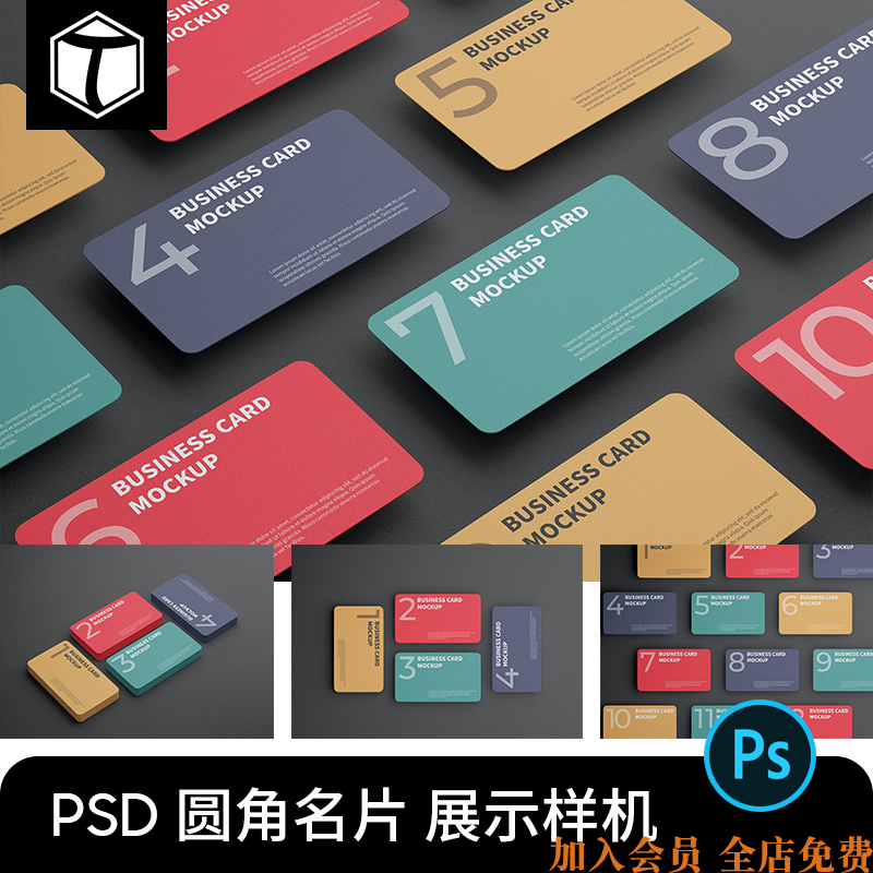 圆角名片卡片提案效果图展示PSD智能贴图样机模板设计素材PS