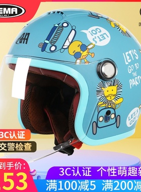 野马啊哈3C认证儿童头盔男孩电动车女孩四季通用摩托车冬季安全帽