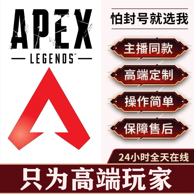 apex英雄正版激活码24H一对一远程安装服务/支持steam/ea/origin