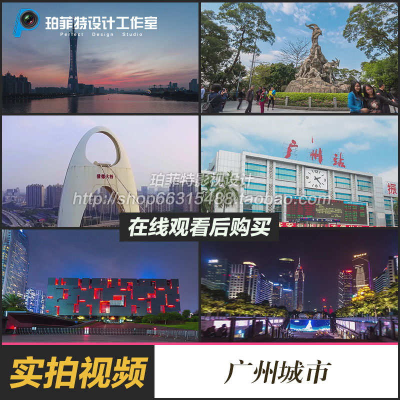 广州城市宣传片广州夜景广州视频素材广州地标建筑五羊CBD