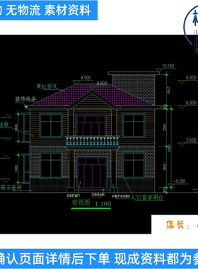90平方二层砖混结构新农村自建房别墅建筑结构及水电CAD图纸