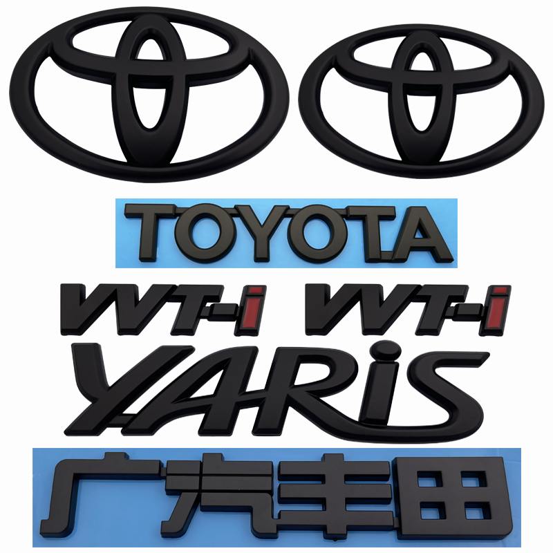 适用于广汽丰田雅力士黑色车标 YARIS前后尾箱标志 黑武士车标贴