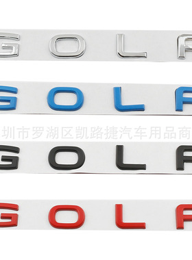 适用大众高尔夫字母贴7高8车标贴GOLF后备箱R标改装GTI黑武士装饰