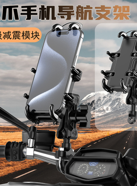 铃木UY125豪爵AFR125摩托车适用九号小牛电动车手机支架导航支架