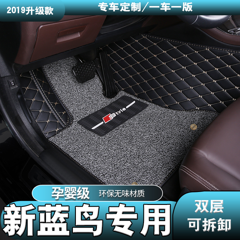 2019款东风日产新蓝鸟汽车脚垫16 17 18年专用全包围1.6L地毯垫