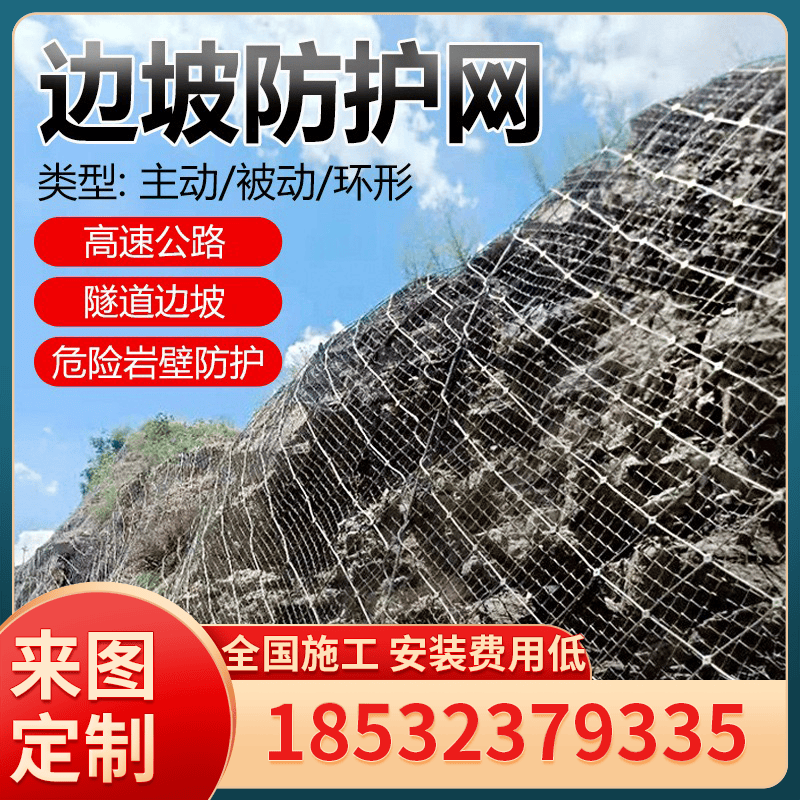 主动边坡防护网护坡安全网sns柔性钢丝绳网被动防护网山体护坡网
