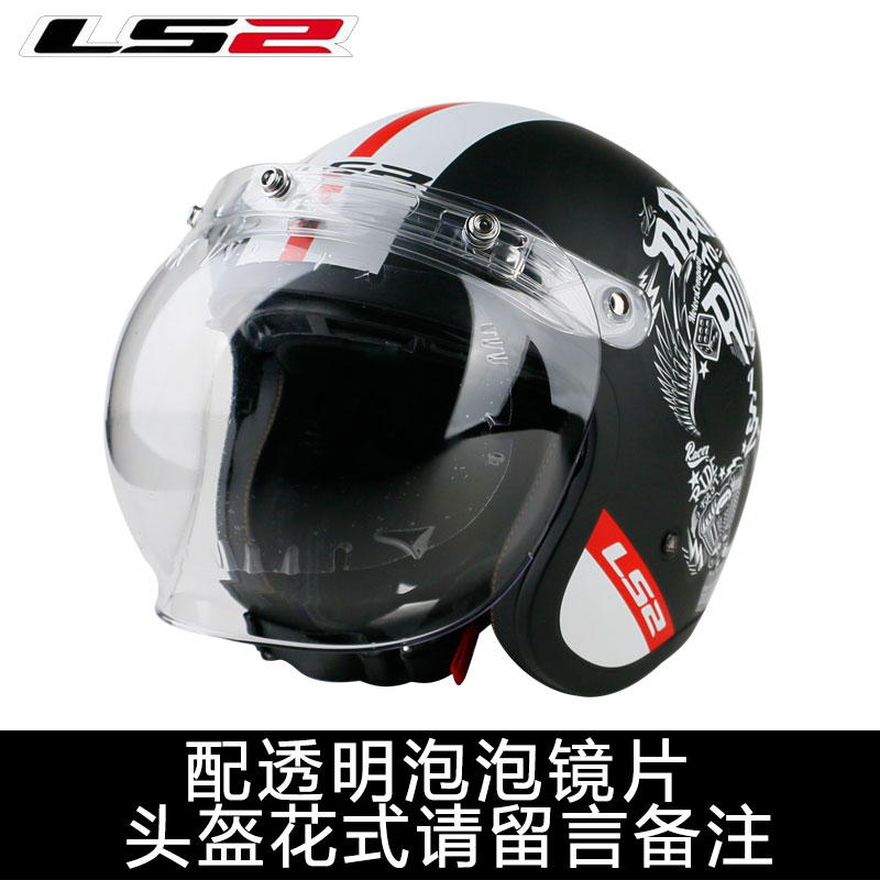 新LS2摩托车头盔男女士复古个性加大码四季通用机车安全半覆式半