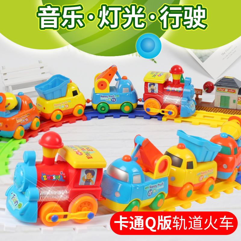 儿童拼装电动轨道工程车玩具套装火车小汽车益智宝宝3-6男孩卡通
