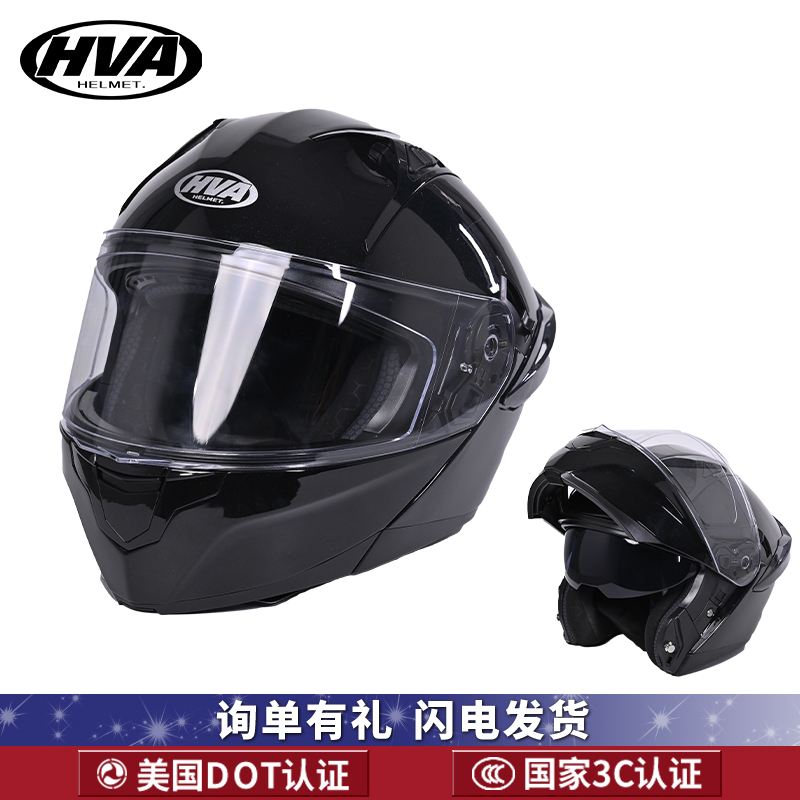 HVA摩托车头盔全盔3c认证揭面盔男摩旅机车夏季防雾电动车头盔