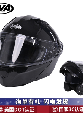 HVA摩托车头盔全盔3c认证揭面盔男摩旅机车夏季防雾电动车头盔