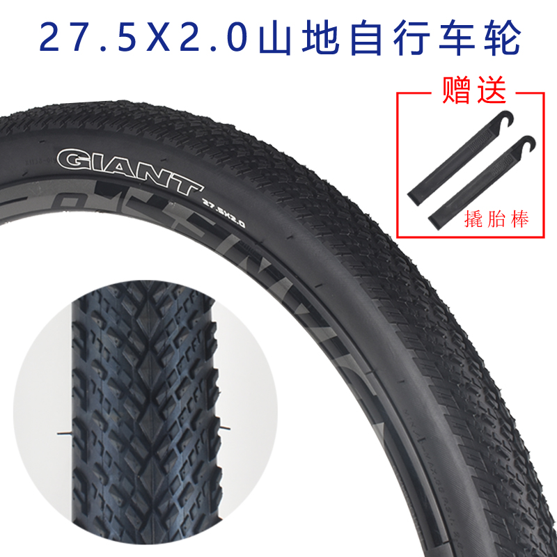 正品giant捷安特自行车外胎27.5X1.95-2.0内外胎XTC800山地车轮胎