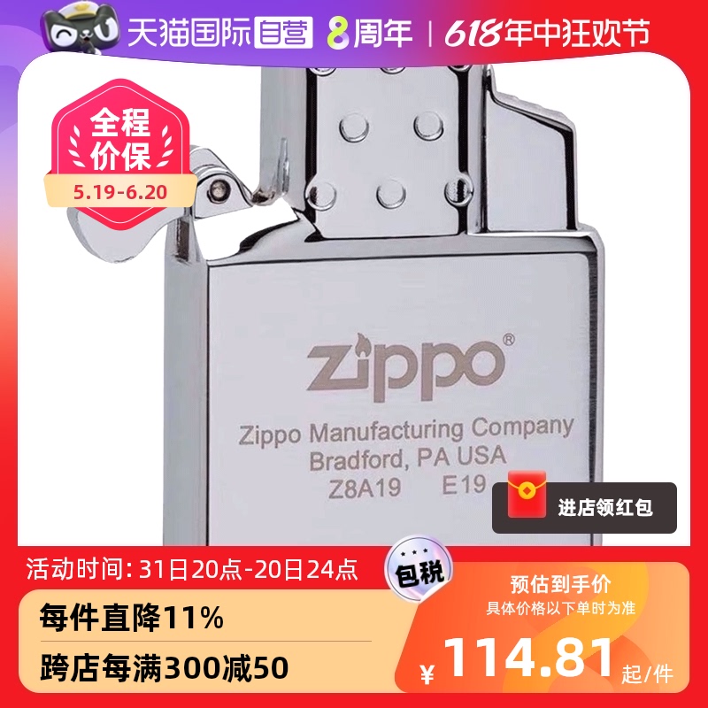 【自营】zippo打火机电弧充电式内胆丁烷充气内胆配件 官方正品