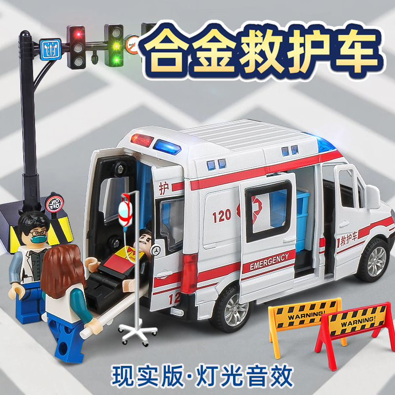 男孩女孩合金救护车玩具仿真120小汽车模型急救车儿童回力玩具车