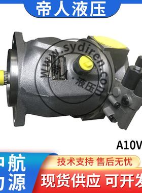 力源液压款L10VO变量柱塞泵31系列 斜盘式轴向柱塞泵多种型号