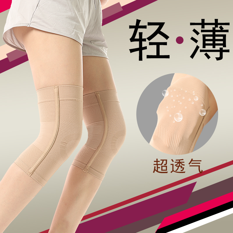半月板损伤护膝夏季薄款女士运动跑步舞蹈专用男膝盖关节护套防滑