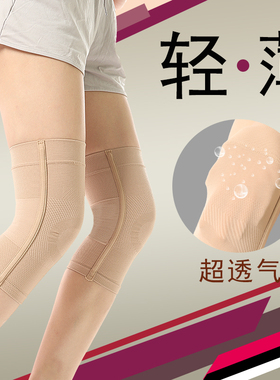 半月板损伤护膝夏季薄款女士运动跑步舞蹈专用男膝盖关节护套防滑