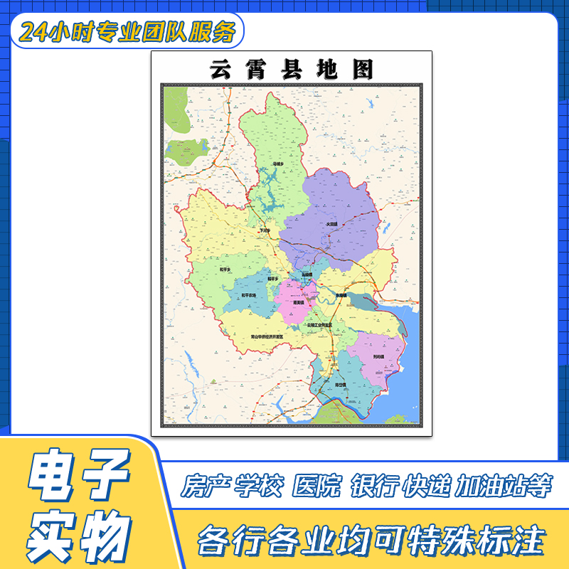 云霄县地图1.1米街道新贴图福建省漳州市交通行政区域颜色划分