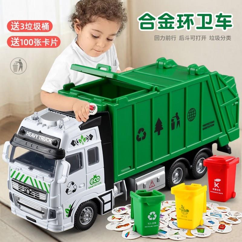 儿童惯性工程车城市环卫垃圾车男孩玩具拖拉机卡通迷你宝宝新年