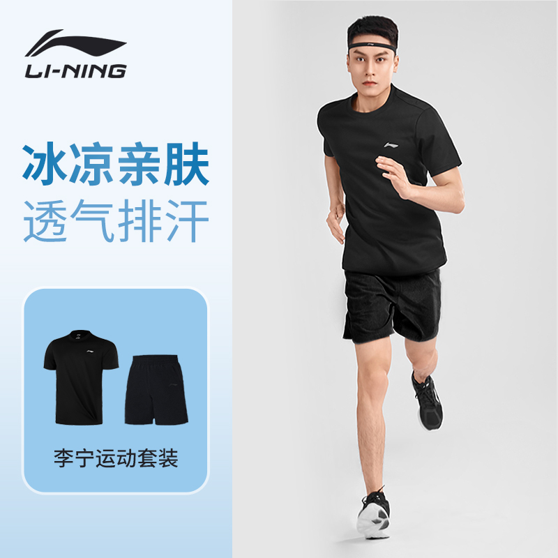 李宁运动套装男跑步短袖短裤夏季薄速干透气健身服男士运动服套装