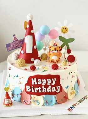虎宝宝周岁生日蛋糕装饰三角形立体红色毛球帽子可爱笑脸气球插牌