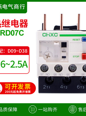 热过载继电器LRD07C 03C04C06C08C 10C 12C14C插入式热过载保护器
