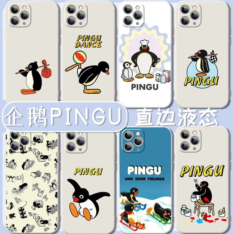 企鹅pingu手机壳iPhone13pro华为nova10苹果14promax适用12动物11荣耀红米插画可爱卡通家族小动物超萌呆萌套