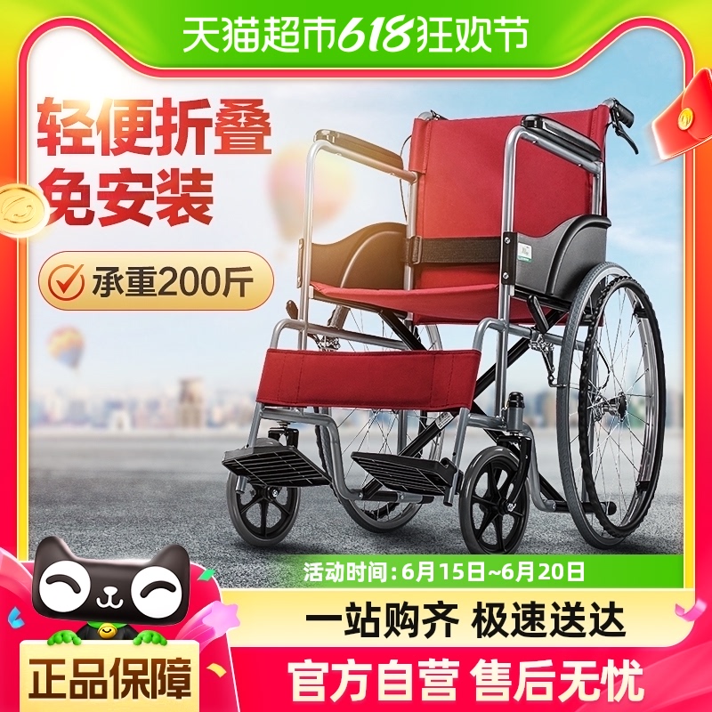 可孚残疾人轮椅老人折叠轻便小多功能便携老年旅行家用超轻代步车