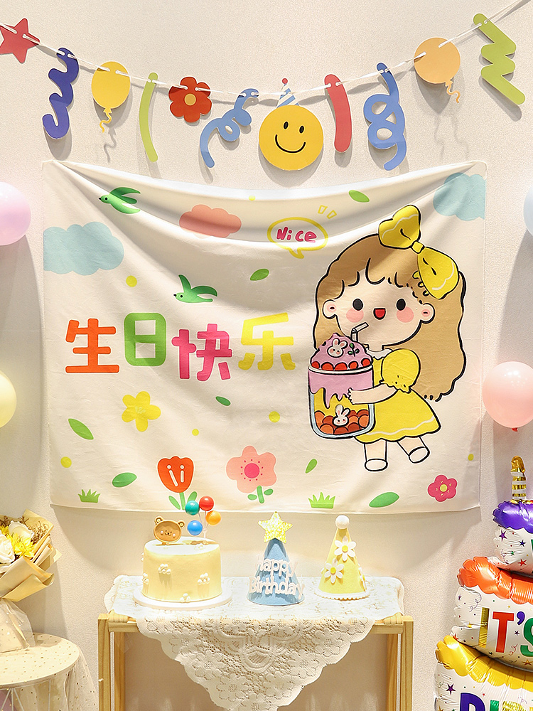 生日快乐装饰挂布道具可爱卡通儿童男女孩周岁派对背景墙场景布置