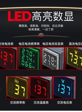 流数显频率表 电压表指示灯 电流表信号灯测量交流直流电压新品