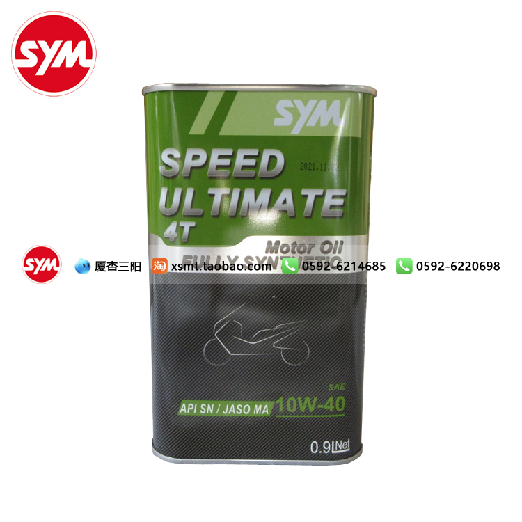 三阳 SYM MAX 400 TL 500  全合成 机油 0.9L SN/MA 10W-40